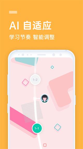 企业流利说app9.9.21 最新版 v4.3.2