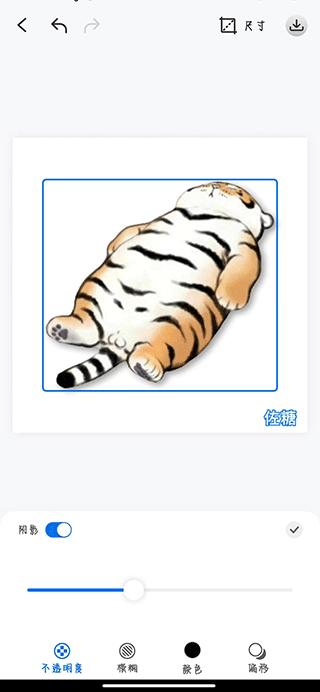 佐糖照片修复app抠图换背景教程