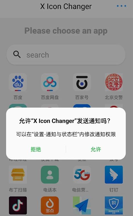 x图标转换器