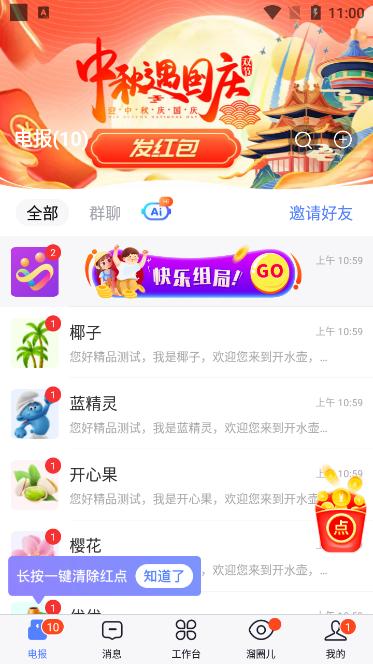 开水壶官方版v2.4.2最新版 v6.1.3