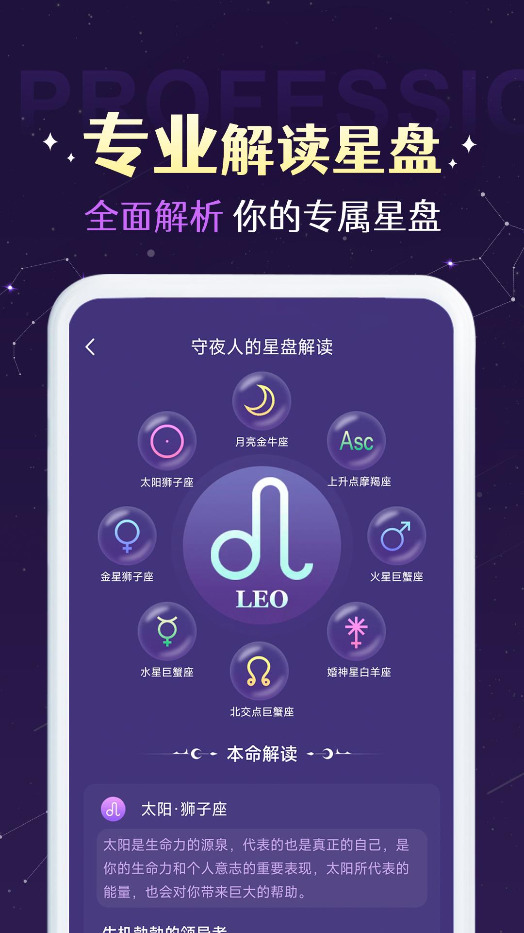 准准塔罗牌软件2.2.6 官方版 v5.0.4