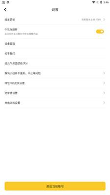 元气桌面壁纸app