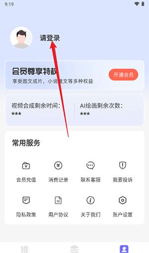 推文岛app