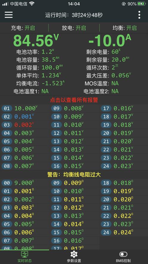 蓝逆新能源
