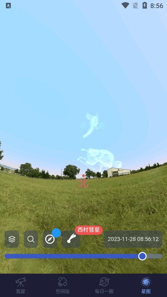 天文通光污染地图软件v1.0.25 免费纯净版 v5.2.2