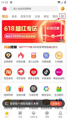 乐省无忧 v3.3.3