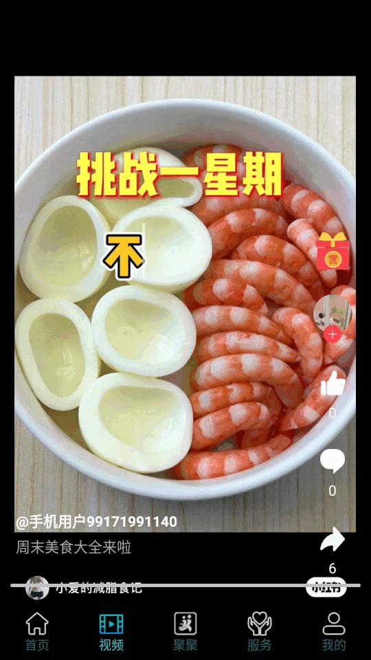 一泸有你app官方版v1.0.0 安卓手机版 v3.4.4