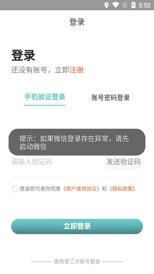 畅畅行定制车客户端0.0.67 最新版 v6.3.4