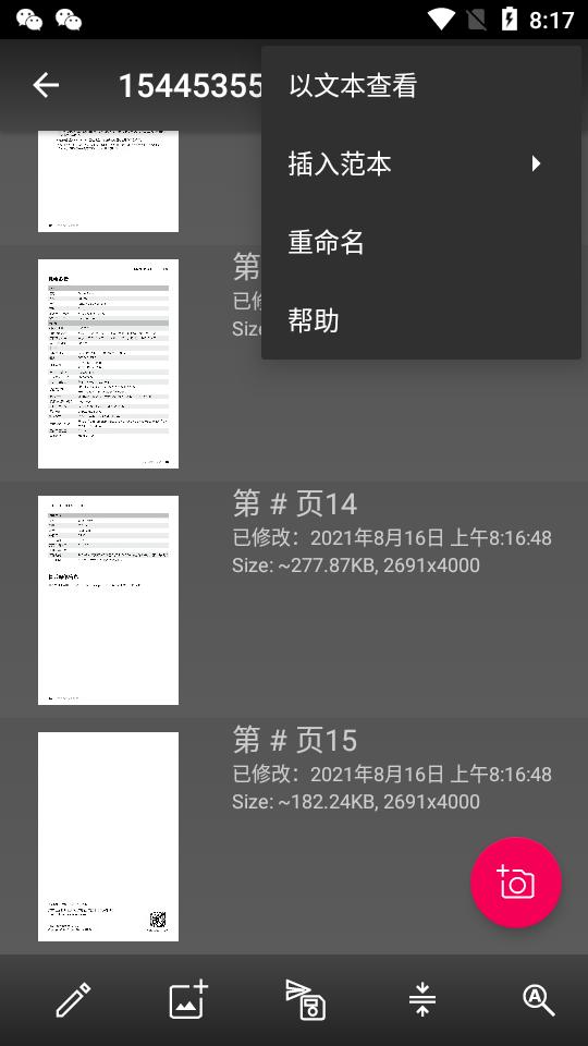 MDScan2扫描仪最新版v3.9.50 中文手机版 v6.2.4