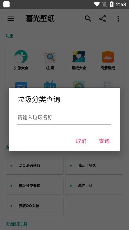 暮光壁纸app2.4.26 手机版 v6.1.4
