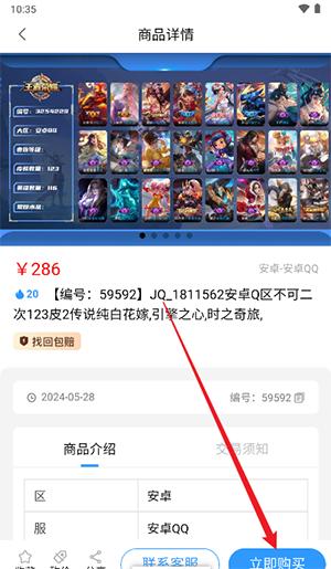 稳健账号