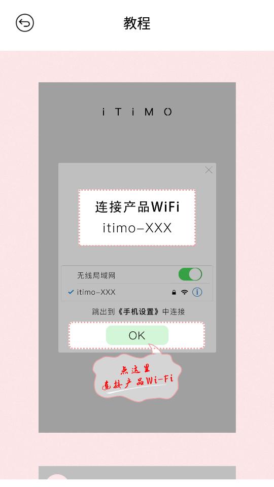 艾尚小宝iTiMO可视耳勺app软件v4.6 安卓手机版 v3.5.1