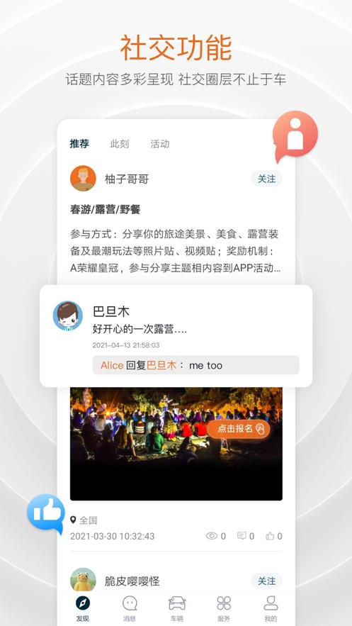 seres赛力斯app4.9.1 官方版 v5.4.1