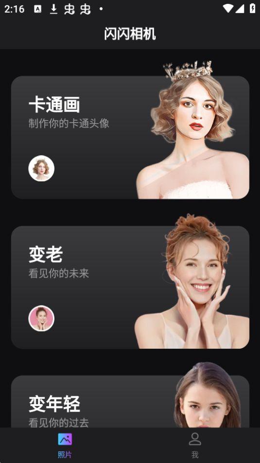 鲛鲛闪闪相机app官方版1.0.0最新版 v3.0.1