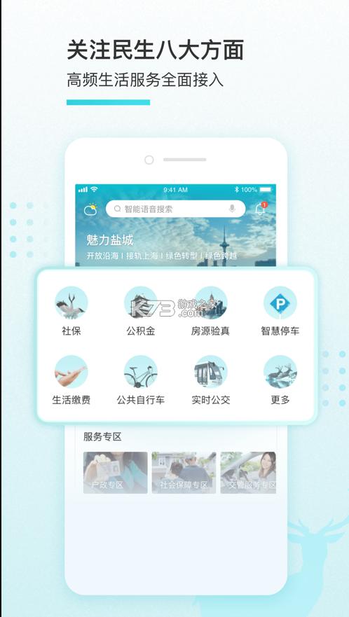 我的盐城养老认证