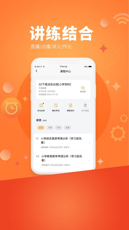 亿师学app安卓官方版3.8.1 v6.2.1