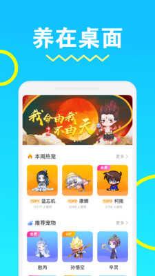 安琪拉桌面宠物免费版