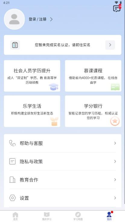 浙学通app手机版v1.0.0 最新版 v4.1.1