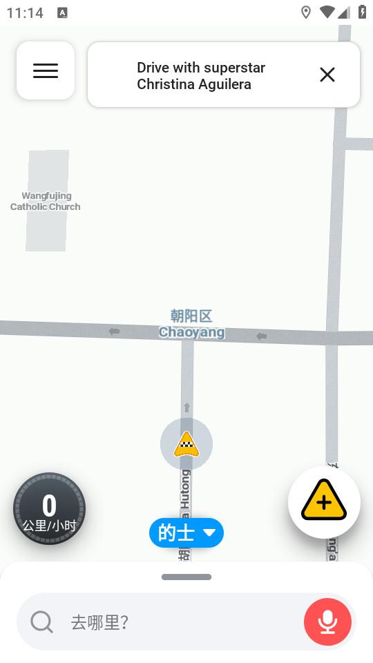 Waze安卓版下载4.107.1.0 最新版 v3.5.3