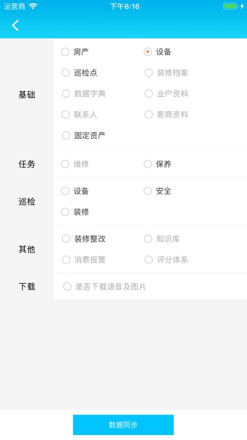 乐软云app2.22.2 最新版 v5.5.1