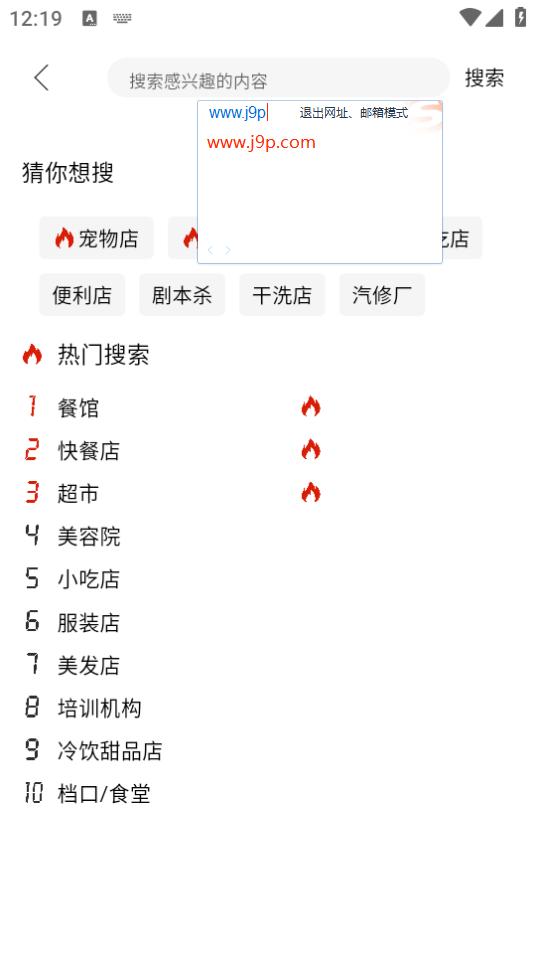 店之家app3.2.6 安卓版 v4.2.2