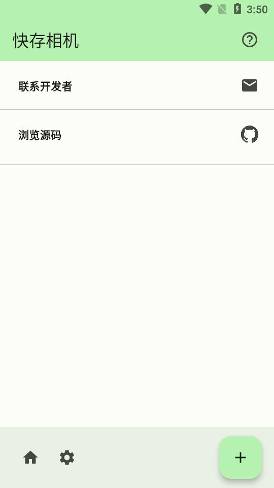 快存相机app安卓版v0.5.0 最新版 v6.4.3