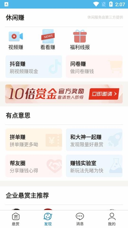 众人帮app最新版v4.738 安卓最新版 v3.5.4