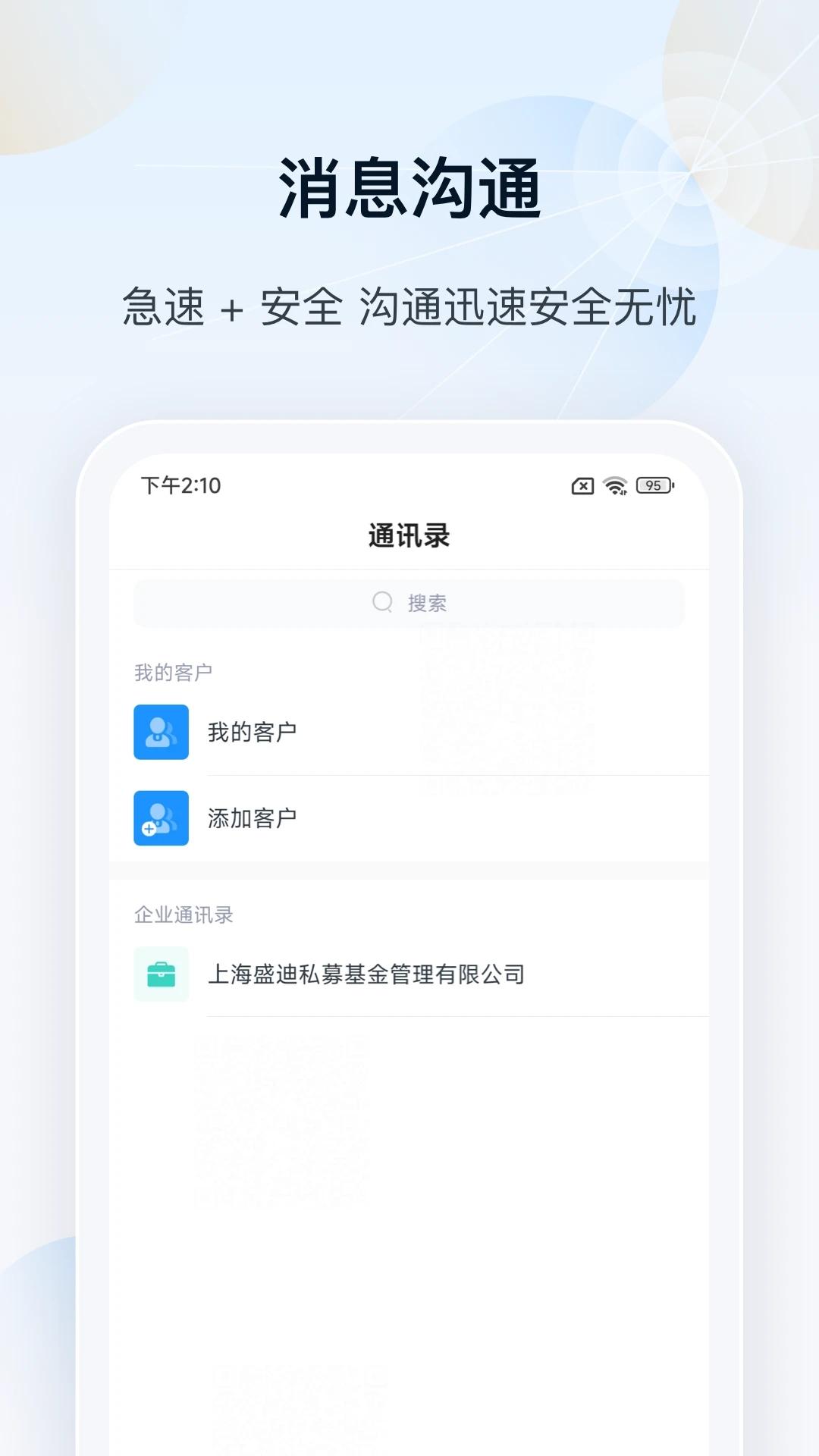 瑞云服务云app3.14.0 手机版 v4.4.1