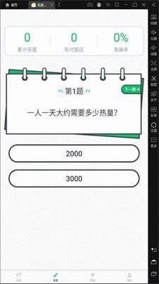 乐动计步健身