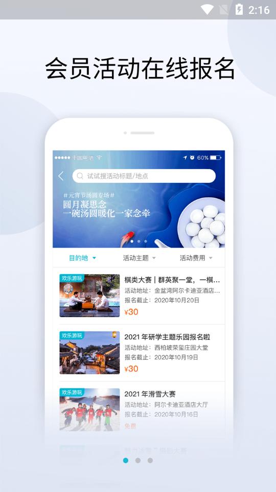 盛行天下客户端5.2.9 安卓手机版 v6.1.4