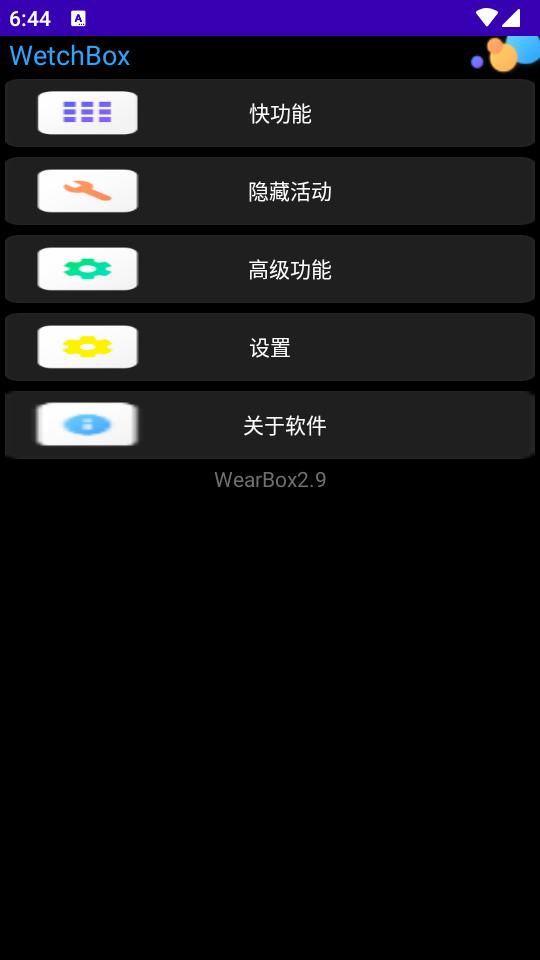WetchBox手表工具箱软件v3.1 安卓最新版 v6.2.3