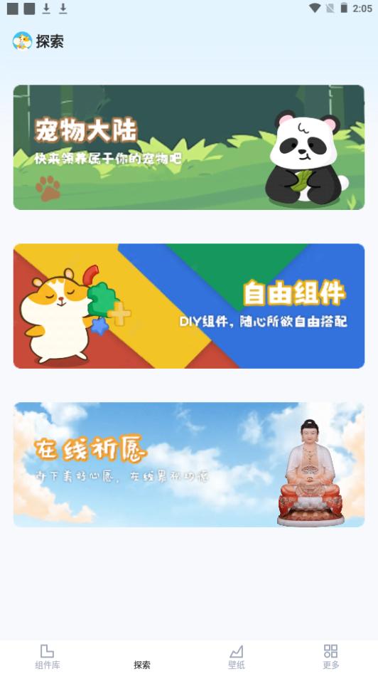 Ten Widgets桌面主题app手机安卓版1.0.0最新版 v5.0.3