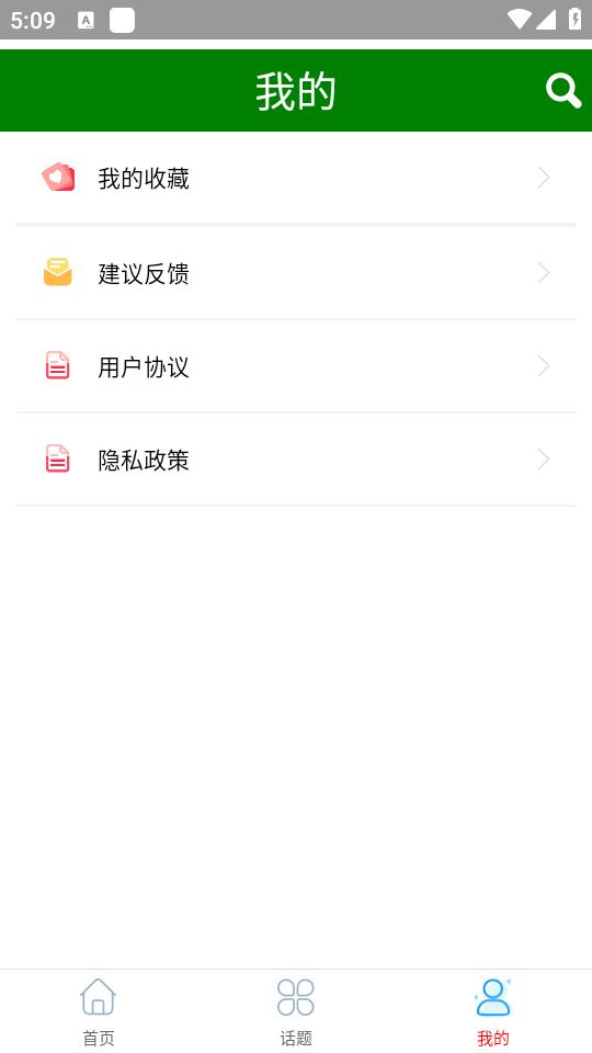 免看作文大全app手机官方下载1.0最新版 v6.5.1