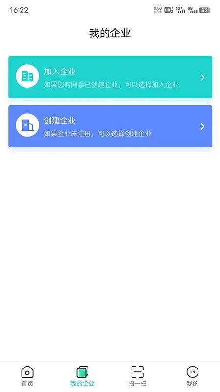 商务数字认证app2.6最新版 v6.4.4