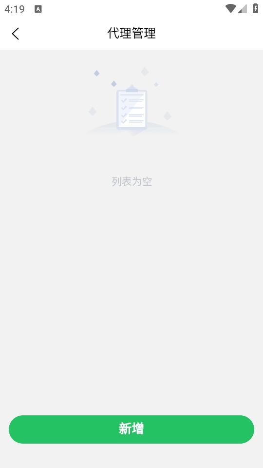 安捷充手机最新版1.0.0 安卓版 v6.5.4