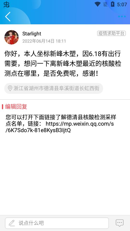 我德清app安卓版4.3.2最新版 v3.2.2