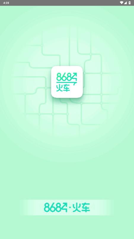 8684火车app手机版7.1.6 安卓版 v4.2.1