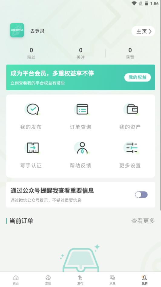 dream约文app手机官方下载1.0.6安卓版 v3.3.4