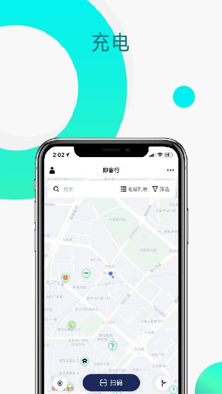 即客行安卓版2.19.00.00 安卓版 v5.1.4