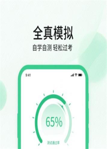 驾驶证学法减分app