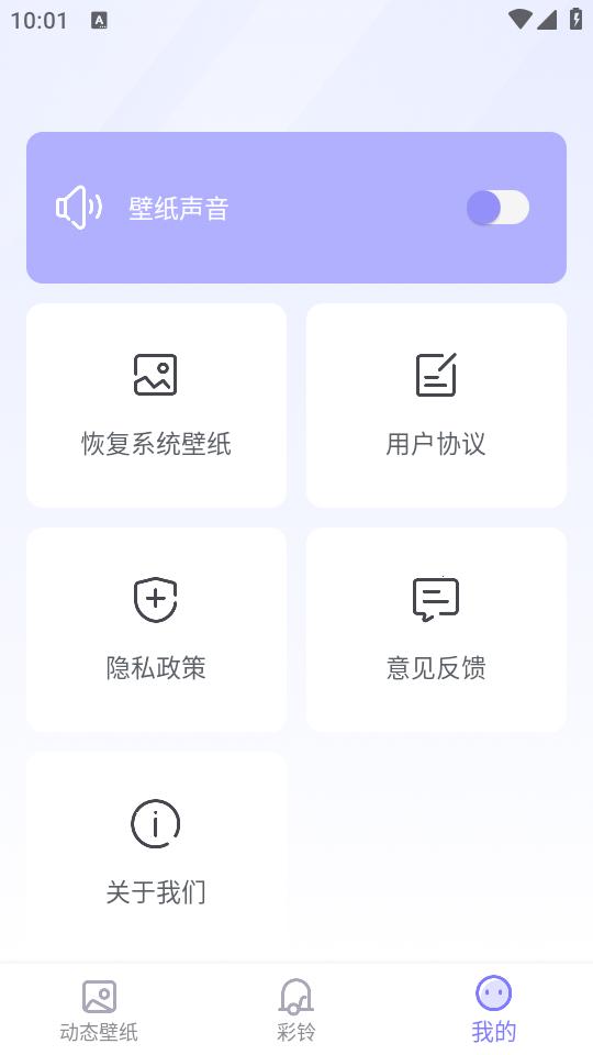 萤火壁纸app官方下载v1.0.0.0 最新版 v5.5.2
