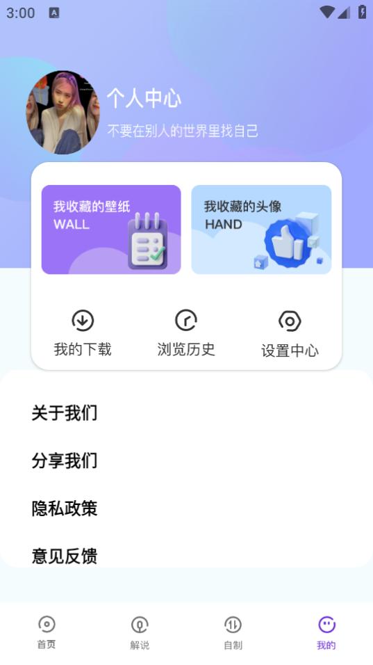 主题壁纸show app1.1最新版 v3.3.3