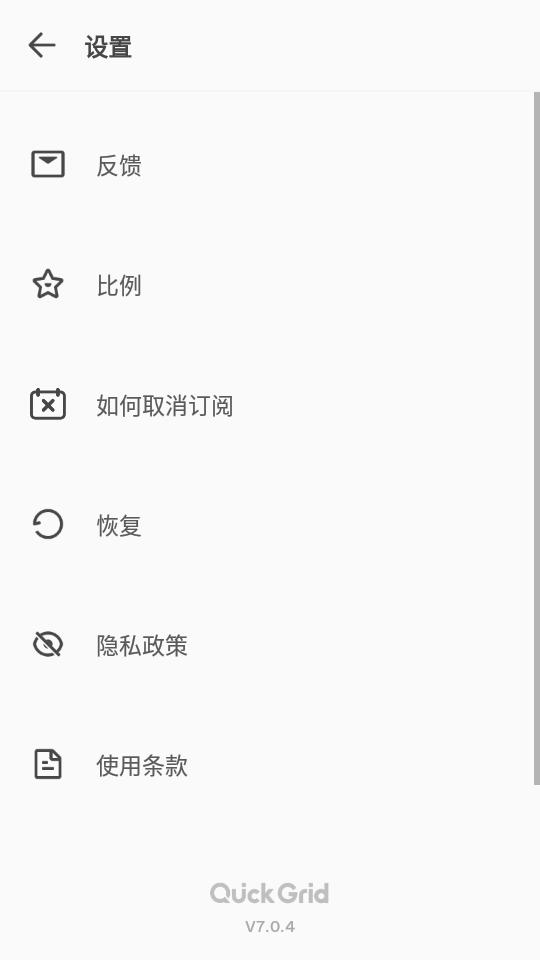 趣拼pro拼图软件最新版v7.0.4 专业纯净版 v3.4.2