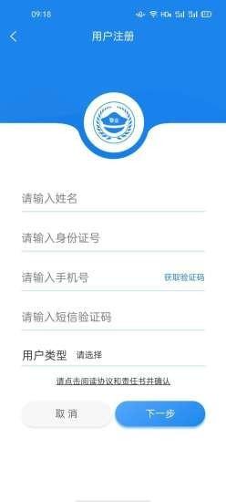 警企联盟民警版1.5.6 安卓版 v6.1.1