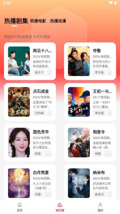 甜筒影视最新版v1.0.1.1 纯净版 v5.5.2