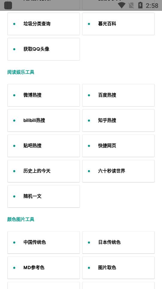 暮光壁纸app2.4.26 手机版 v6.1.4