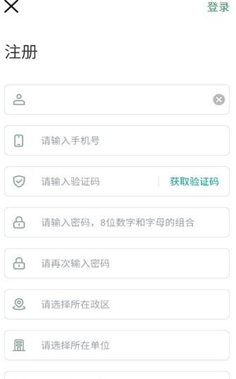四川田长巡田下载APP 四川田长巡田下载APP
