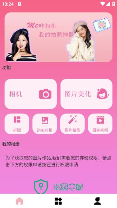 Mo咔相机app1.0.1手机版 v3.1.2