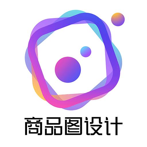 AI商品图app官方版1.4.1 最新版
