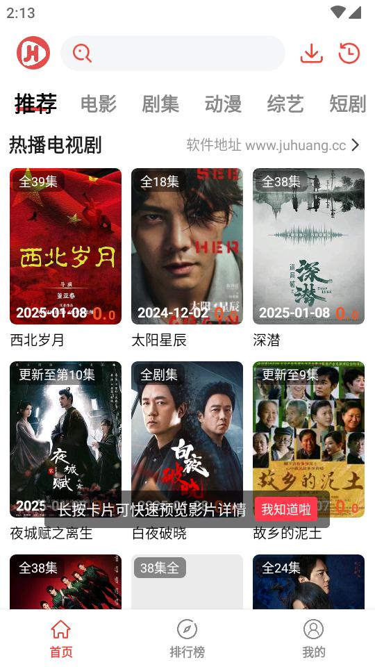 剧荒2025新版本1.0.0.5 安卓手机版 v4.1.4